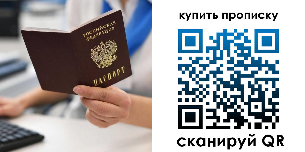 временная регистрация гарантия в Кирсанове