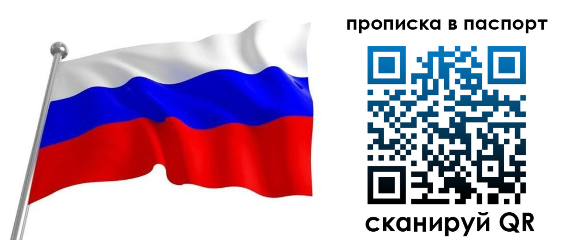 прописка для работы в Кирсанове