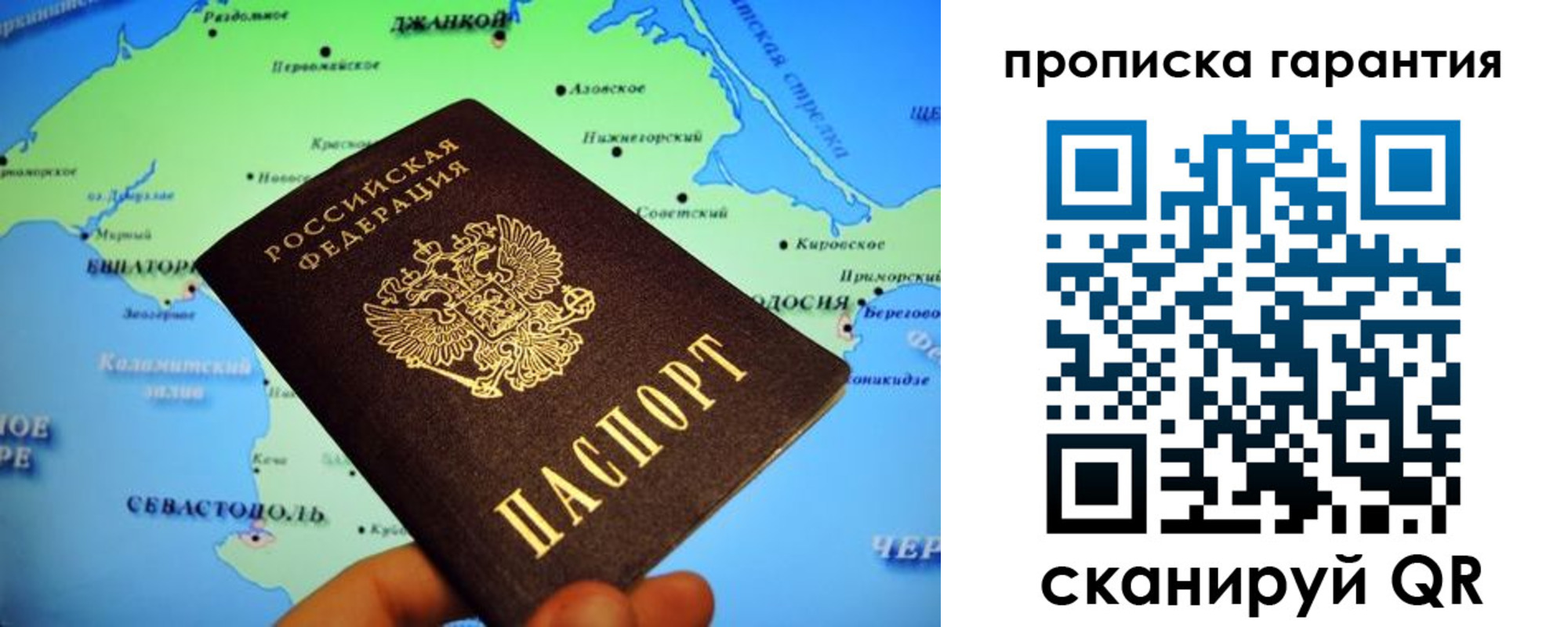прописка в квартире в Кирсанове