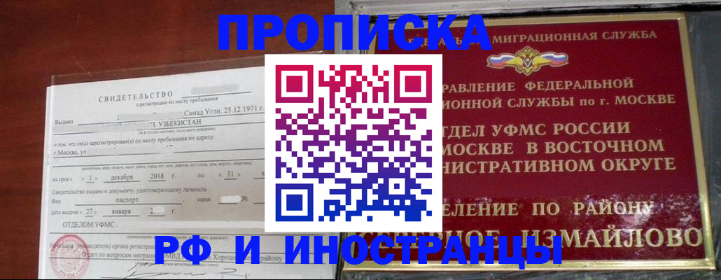 временная регистрация недорого в Кирсанове