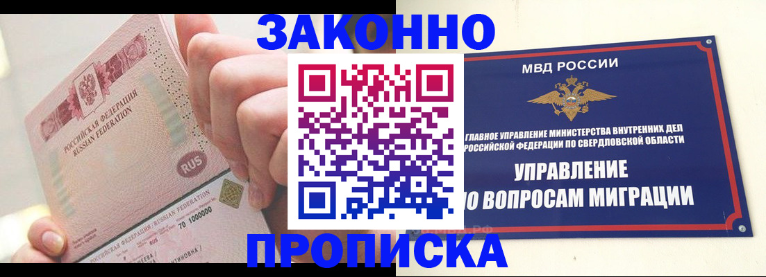 прописка от собственника в Кирсанове