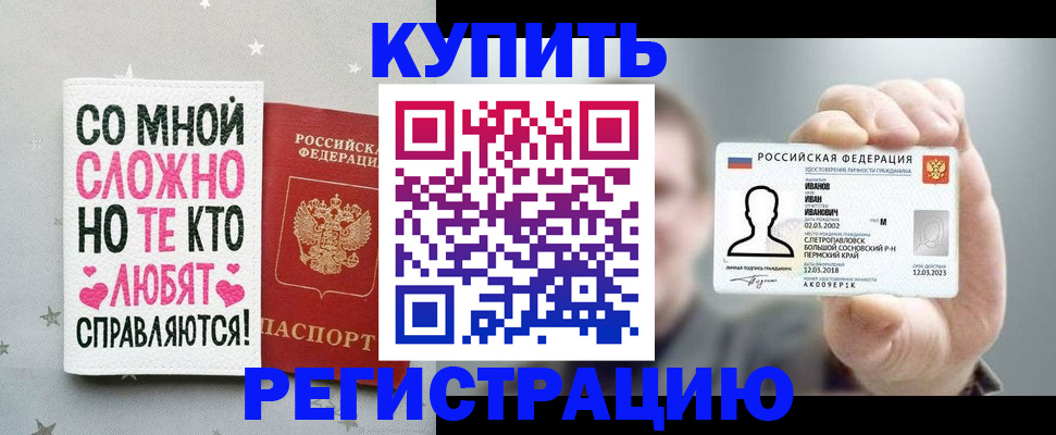 где прописаться в Кирсанове