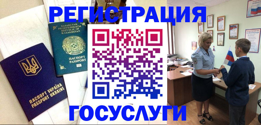 прописка законно в Кирсанове