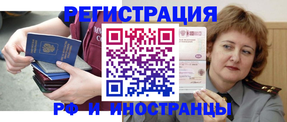 прописка в квартире в Кирсанове