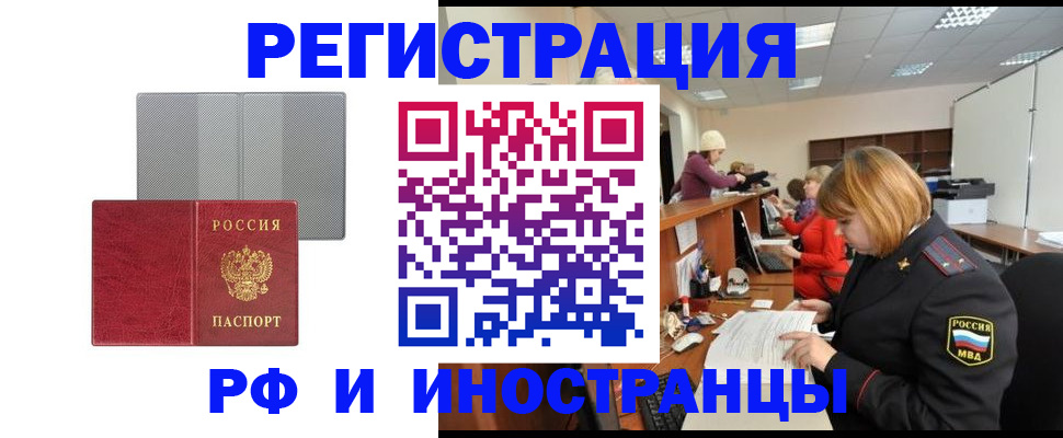 прописка для военкомата в Кирсанове