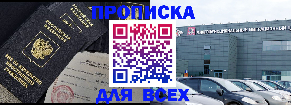 временная прописка в Кирсанове