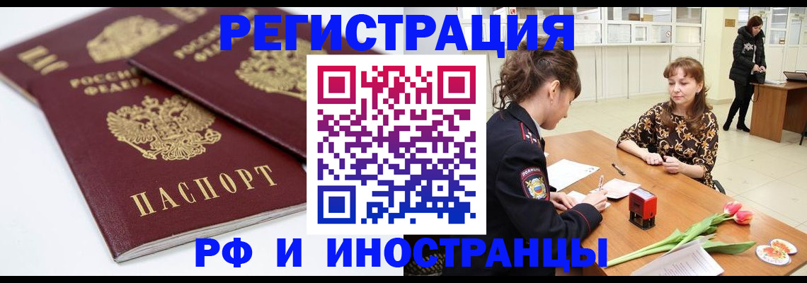 временная регистрация законно в Кирсанове