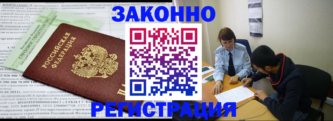 временная регистрация купить в Кирсанове