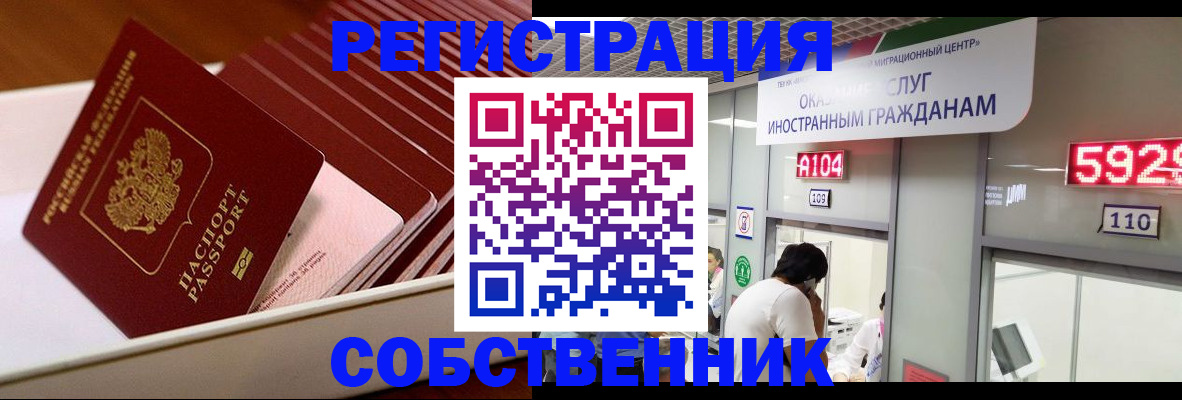 временная регистрация госуслуги в Кирсанове